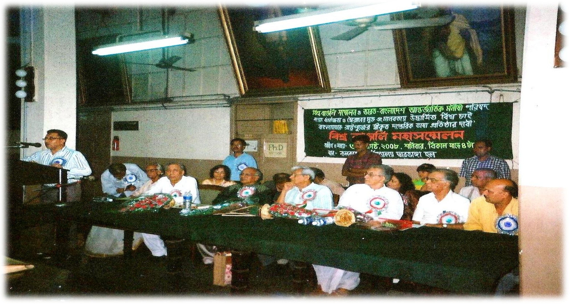 Biswa Banga Sammalan